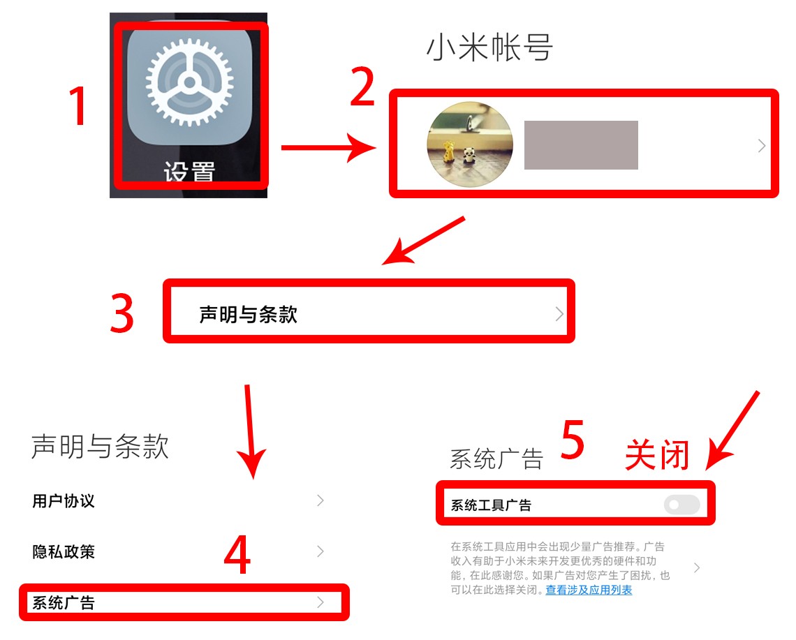 小米手机关闭广告教程miui12.5,小米手机关闭所有广告miui12.0
