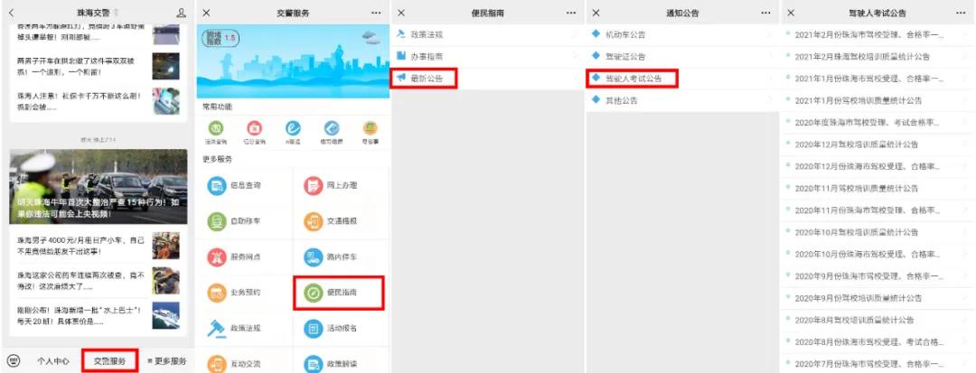 珠海科目三挂科5次该咋办,广东珠海科目三挂科的几率是多少