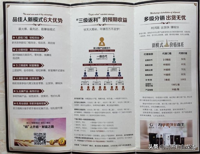 品佳人最新事件,品佳人骗局