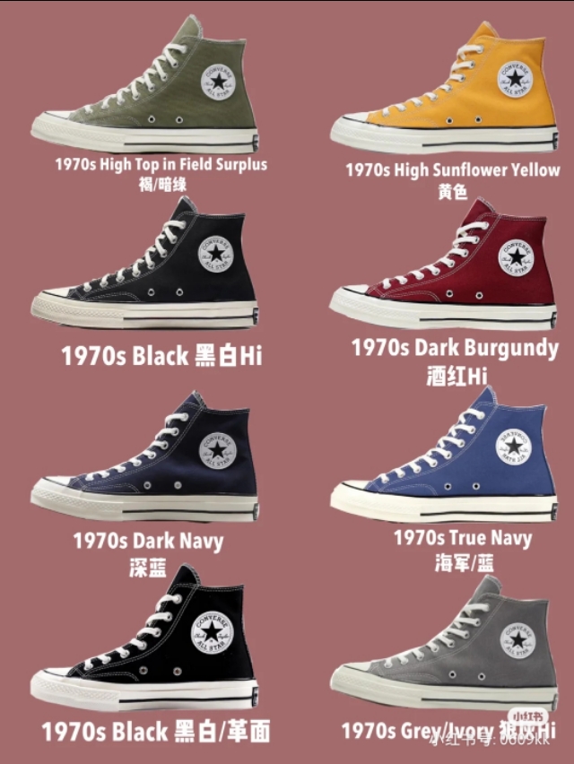 匡威1970s敲好看配色！便宜好看百搭合集！