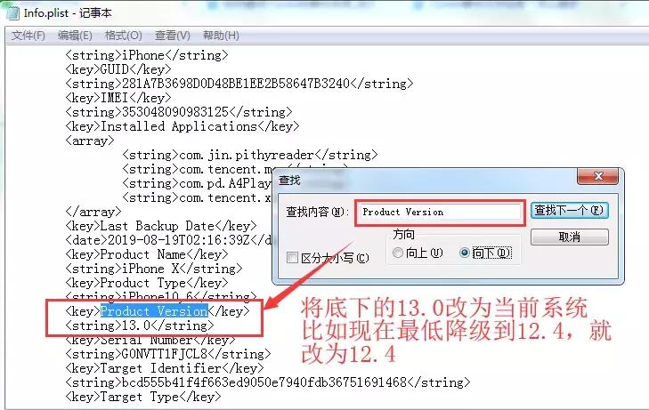 如何从ios13变回12,iOS13如何降级到iOS12