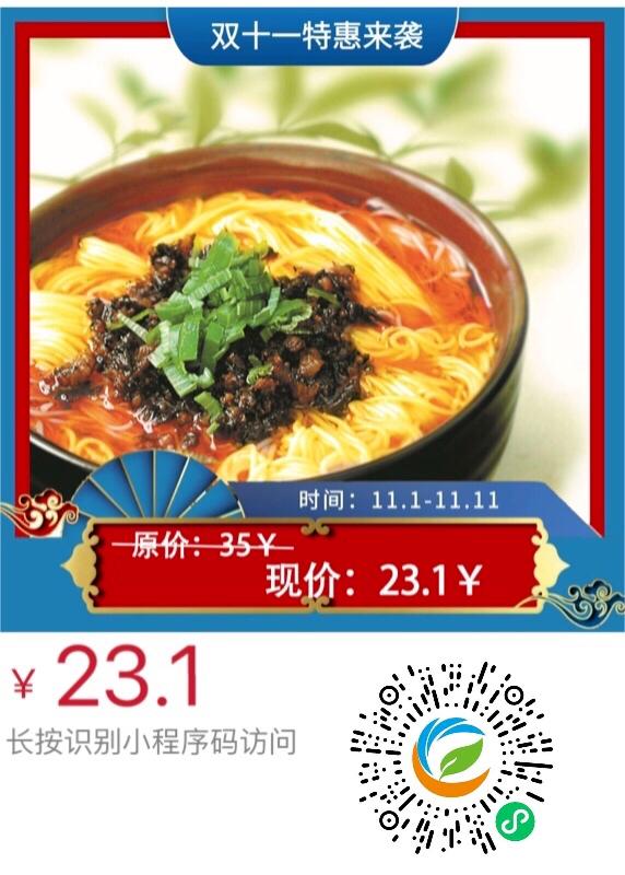 陇南最新促销活动,钜惠来袭限时狂欢购