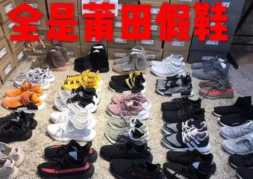 让全中国人穿上莆田鞋,让全国都穿上莆田的好鞋