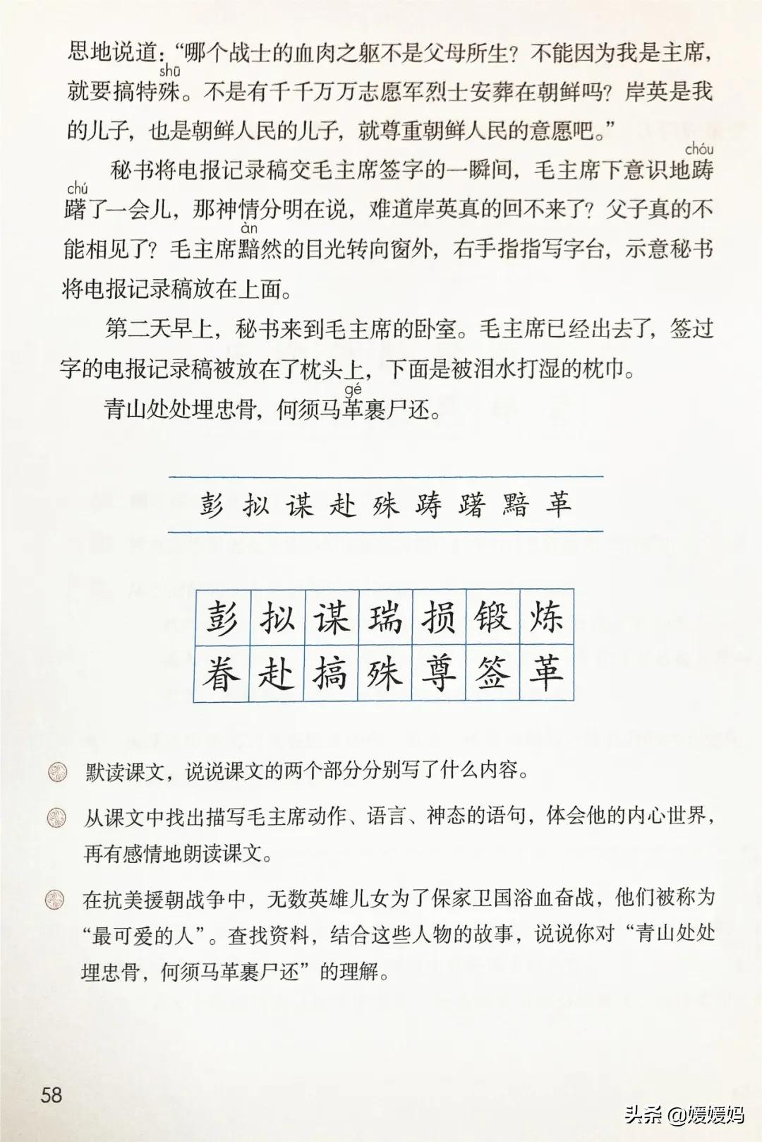2021年版五年级下册语文电子课本,人教版五年级下册语文课本2022