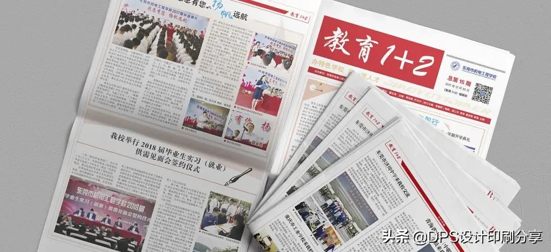 大家都在做内刊、杂志、报纸，你知道怎么做吗？一个文员就够了