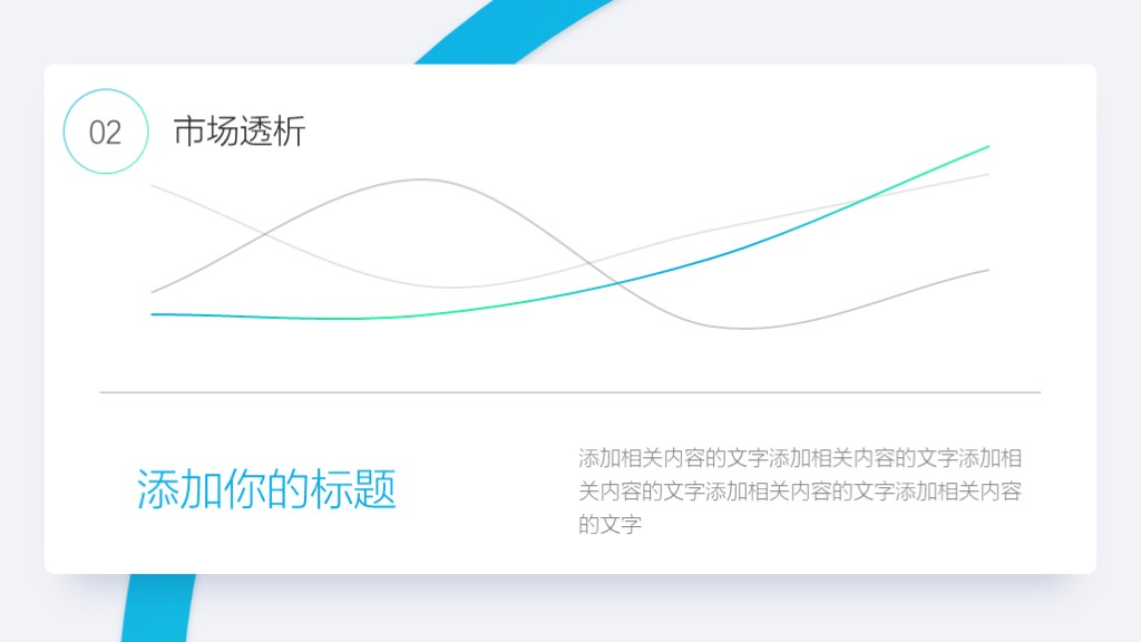 成熟期市场营销ppt,市场营销策略ppt汇报