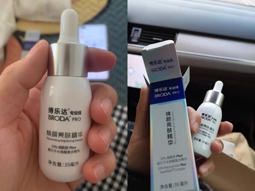 仁和烟酰胺和hfp烟酰胺,烟酰胺精华液5%和烟酰胺原液