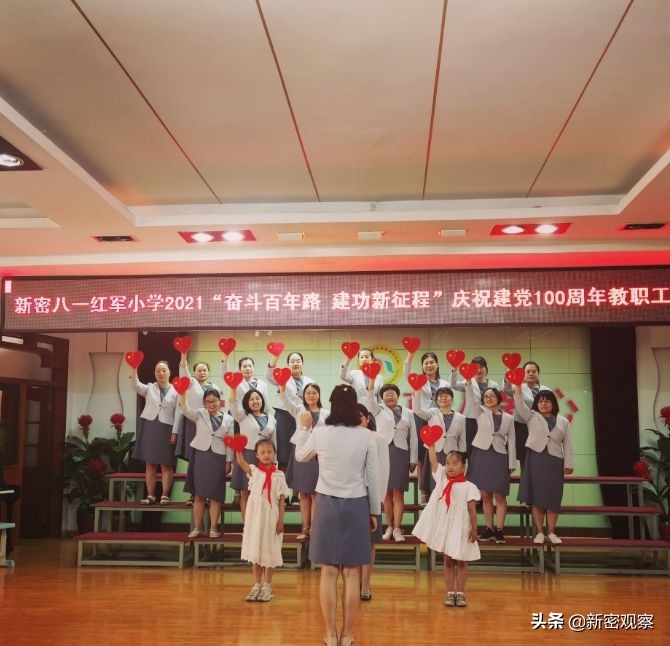 建党100周年教职工文艺汇演,新密八一红军小学音乐会现场直播