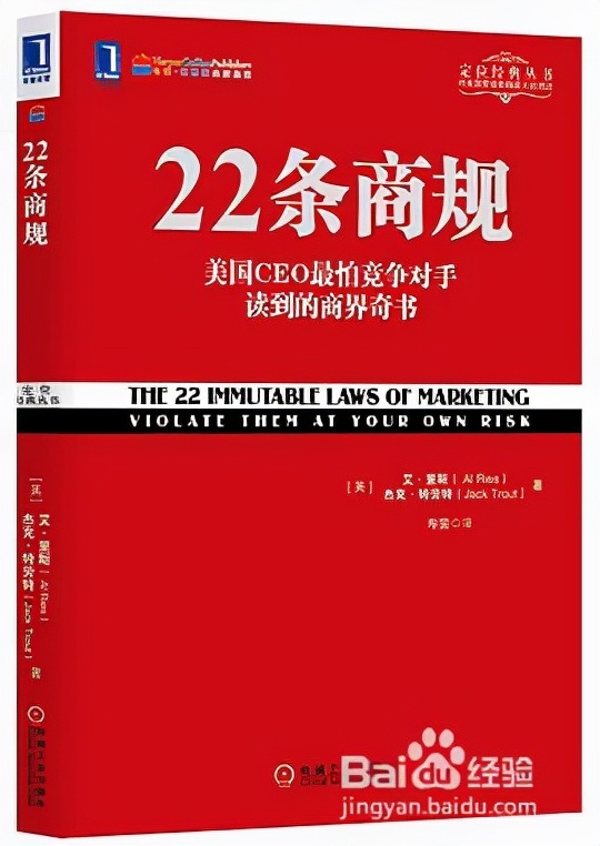 经商创业必读书籍推荐,经商创业必读的5本书籍推荐