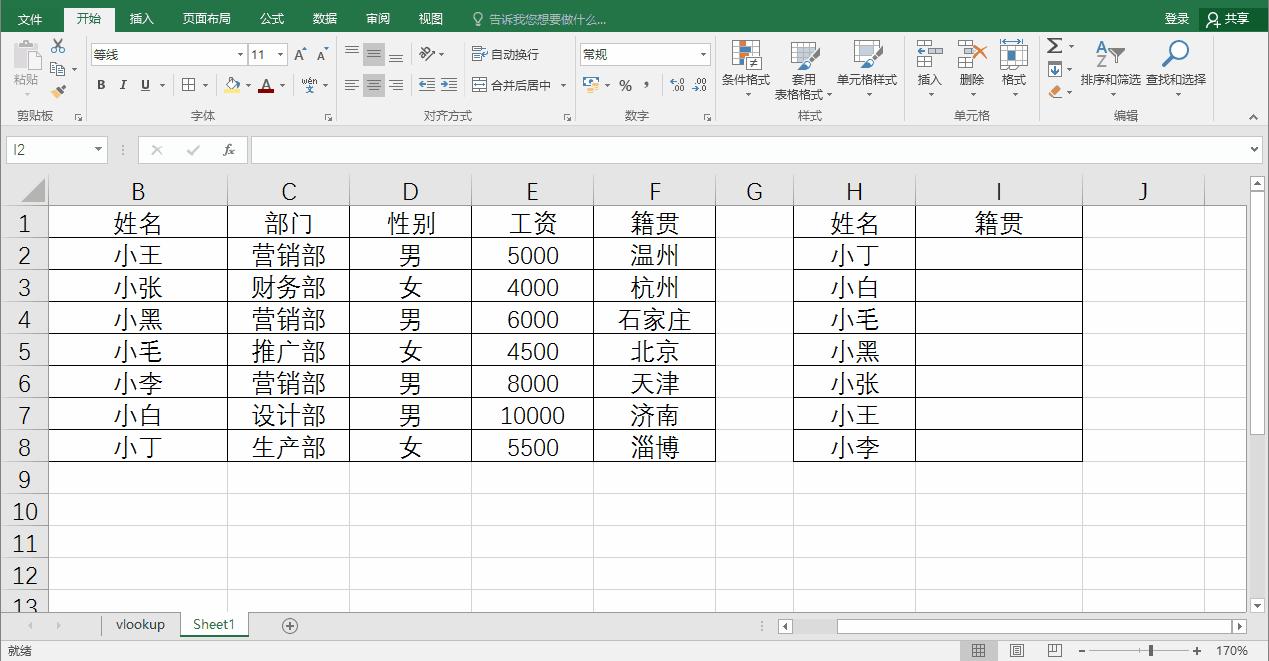 excel用vlookup公式引用有问题,excelvlookup函数无效引用