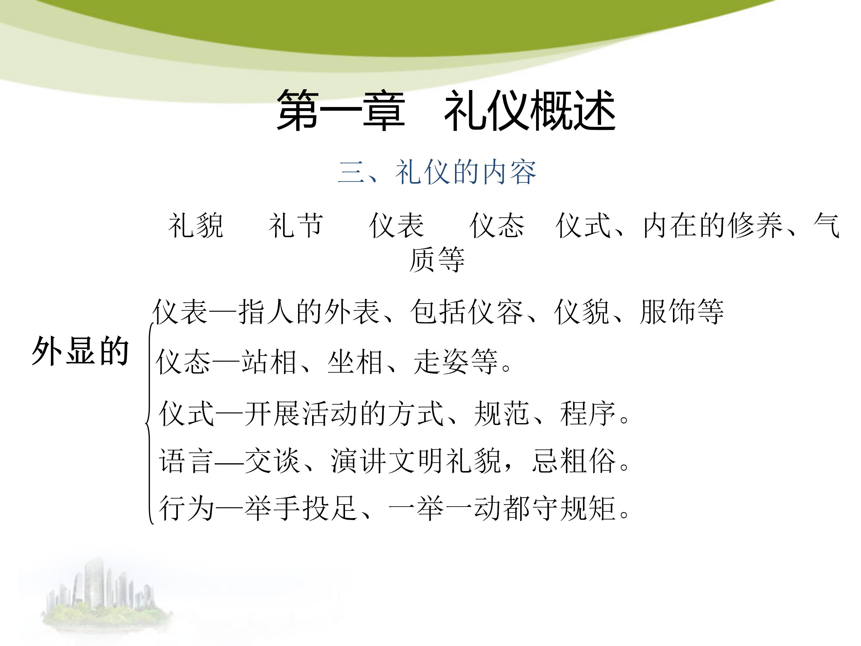 前台礼仪培训有哪些内容和方法,前台接待工作流程及礼仪规范图片