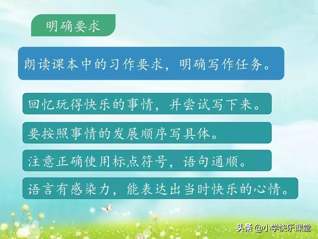 三年级那次玩得高兴200字优秀作文,三年级那次玩得高兴350字优秀作文