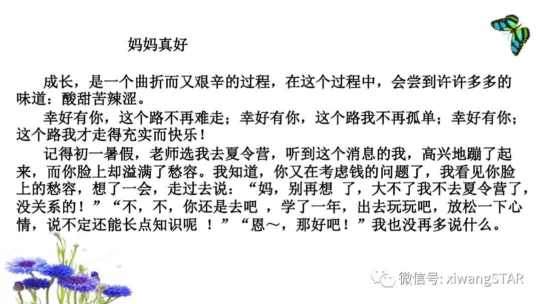 人教版四年级下语文期中测试卷doc,四年级语文期中试卷2020年人教版