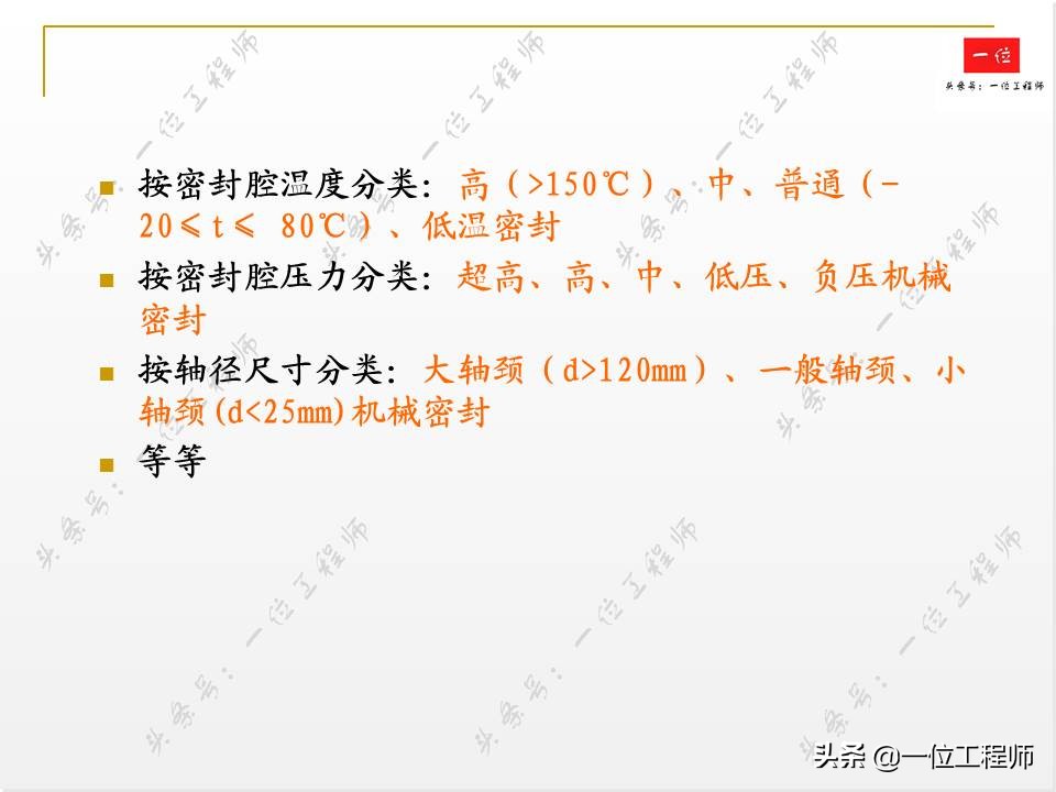 机械密封是干什么用的,机械密封怎样起作用