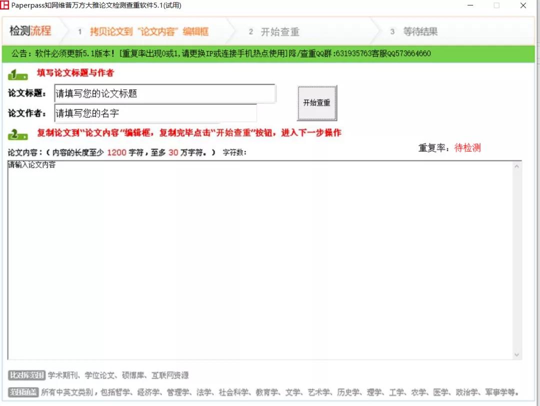 能免费论文查重的网站官网,超好用的免费论文查重网站