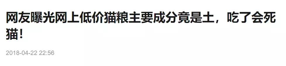 黑心猫粮骗局揭秘图解,揭秘猫粮骗局视频大全