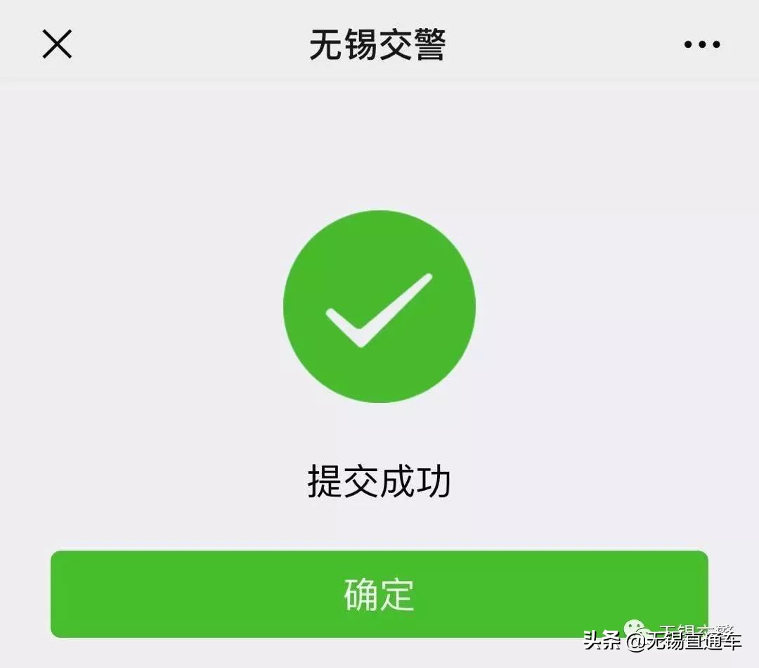 无锡车辆违停举报,无锡路边违停怎么网上举报