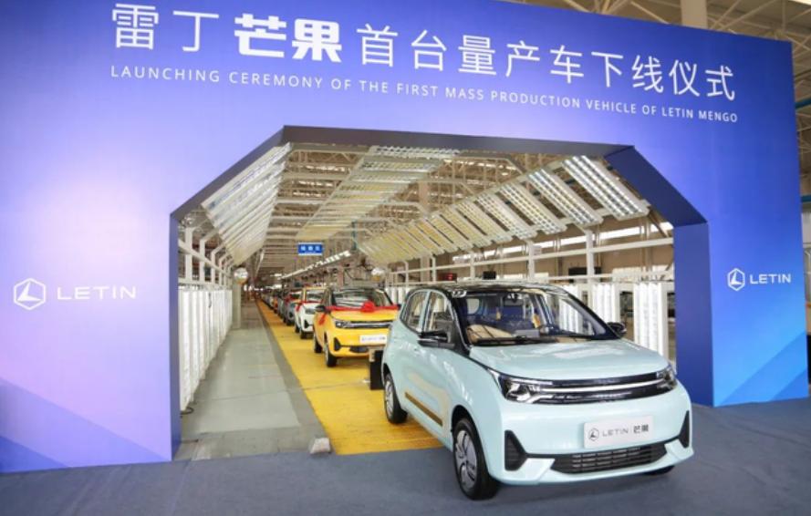 朋克美美、雷丁水果小火，「老头乐」车企转型“造车新势力”？