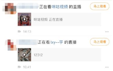 微博CEO看羞羞视频被活捉，还把人家账号封了