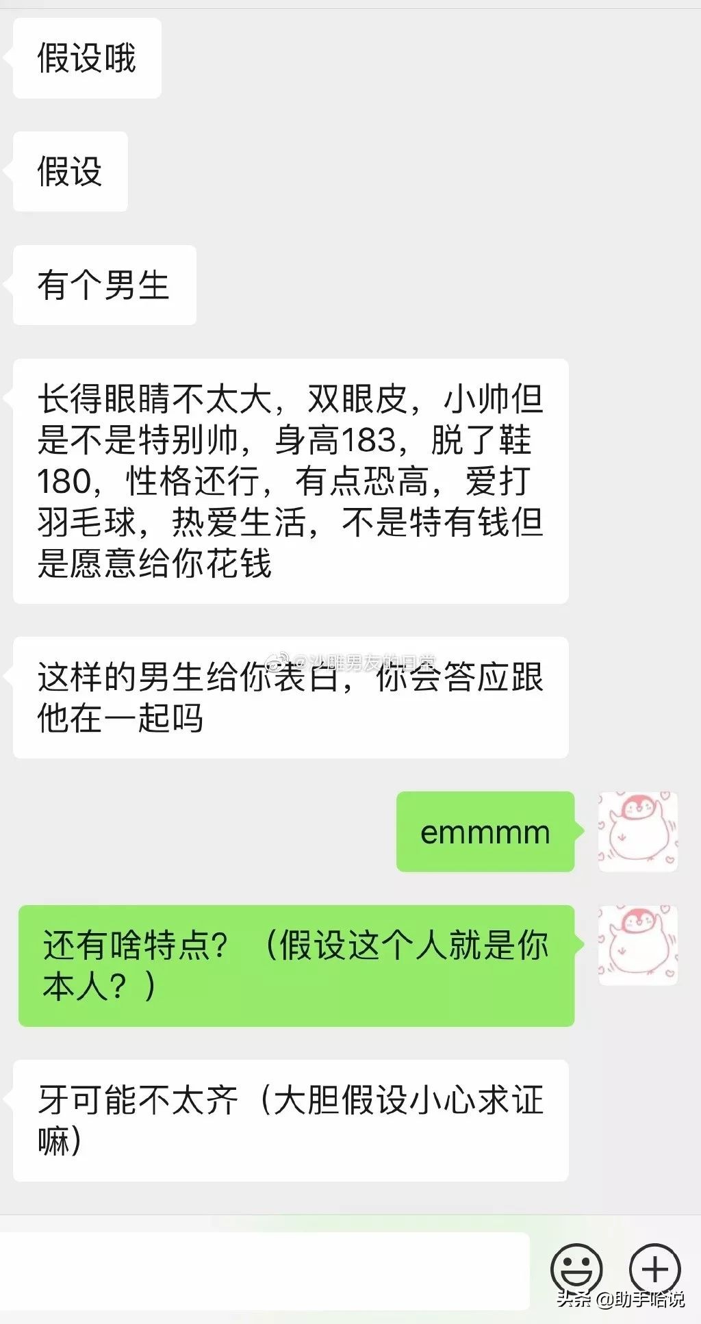 不会追女孩的男生如何脱单,一群不会追女生的男人