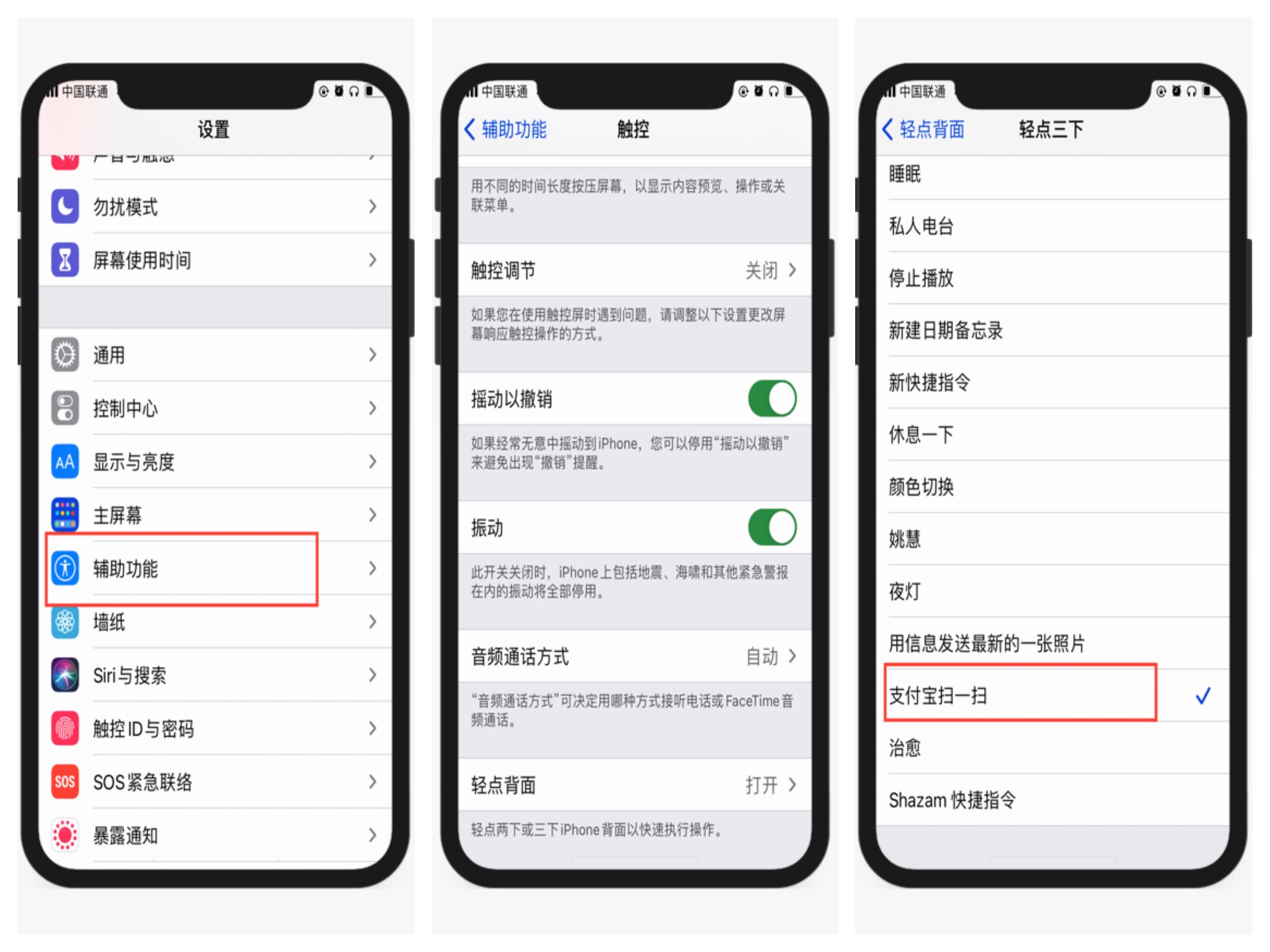 iphoneios使用小技巧,苹果ios的功能介绍与使用