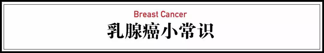 乳房的秘密：男人也会得乳腺癌吗？如何自己检查乳腺癌？