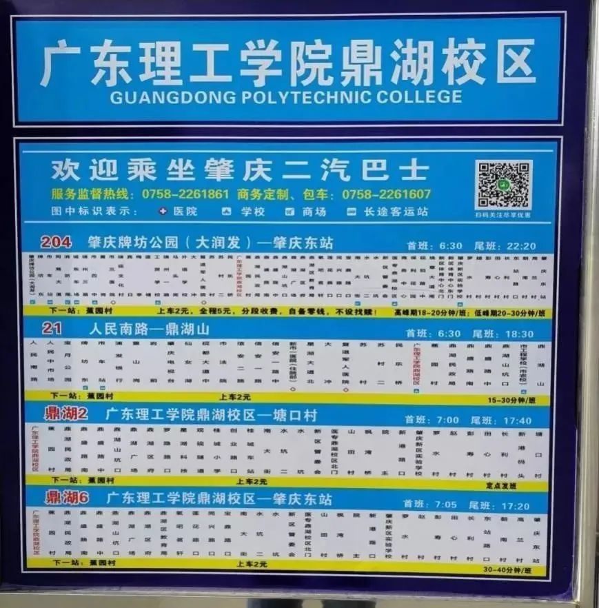 广东高职高考学习资料推荐,高职广东理工学院