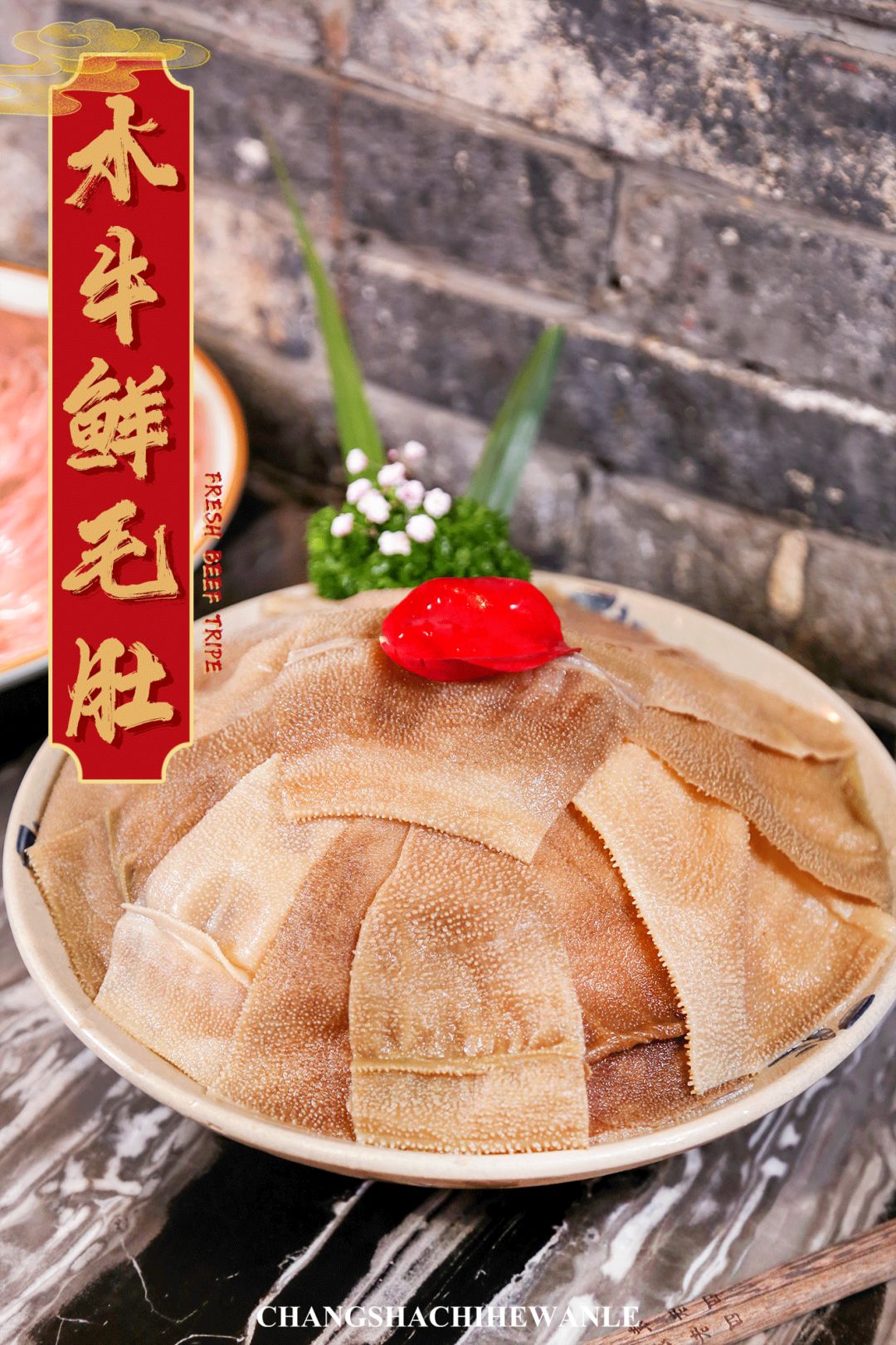 袁老四新店,袁老四新开的店