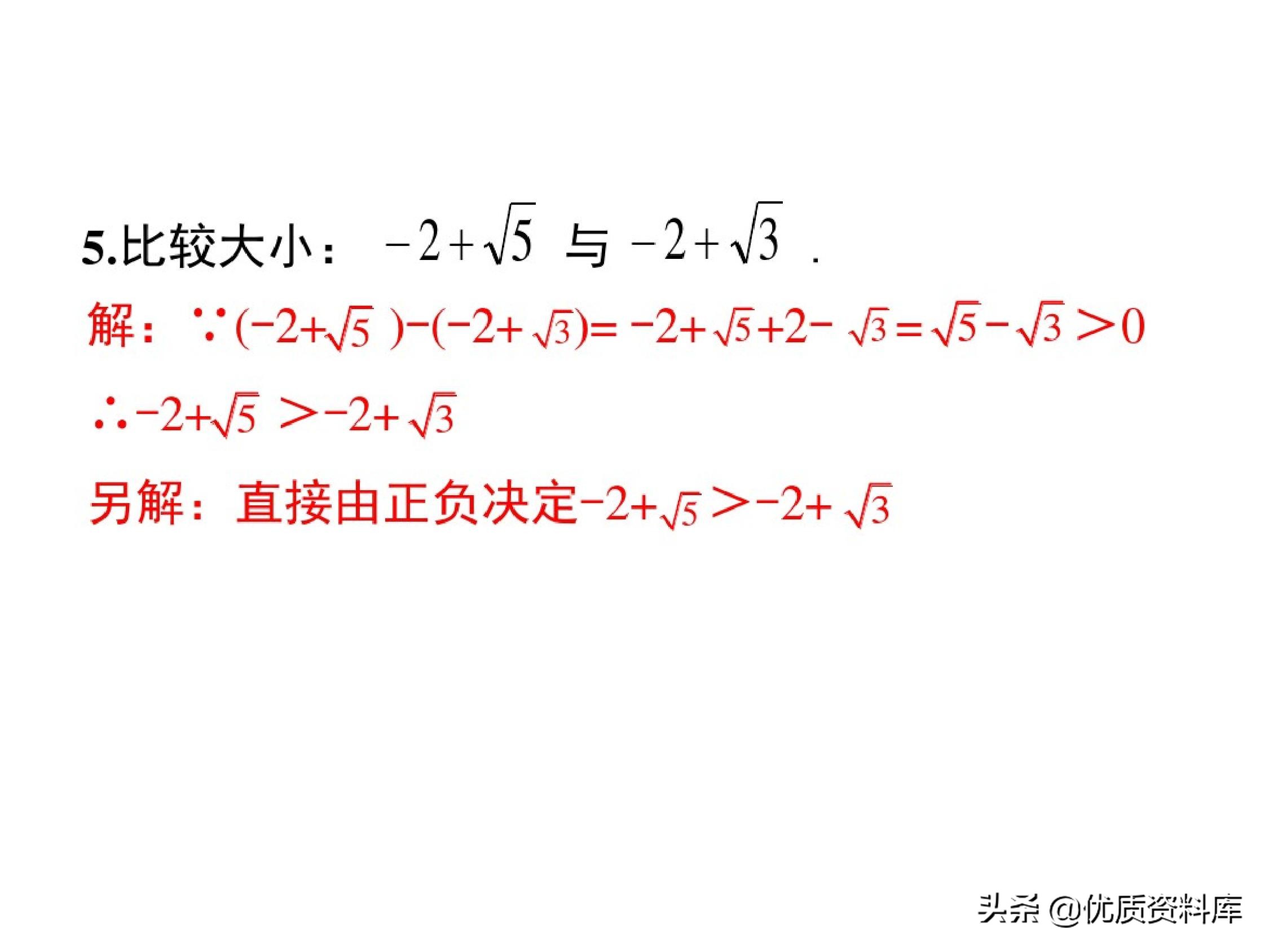 七年级下册数学重要知识点归纳,七年级数学下册知识点汇总