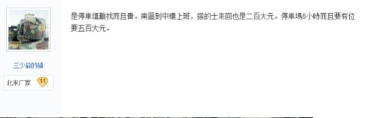 看看香港的私家车和地铁站你才知道什么叫快节奏生活