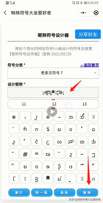 个性网名唯美符号,新的开始个性符号网名