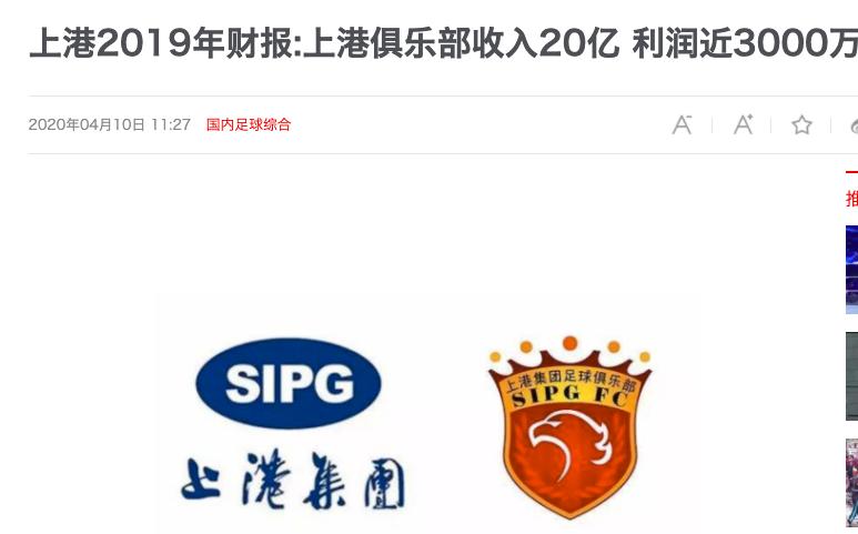 恒大上港巅峰之作,广州恒大上海上港2018