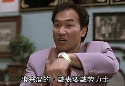 真正低调的大佬戴什么手表,中国大老板都戴什么手表