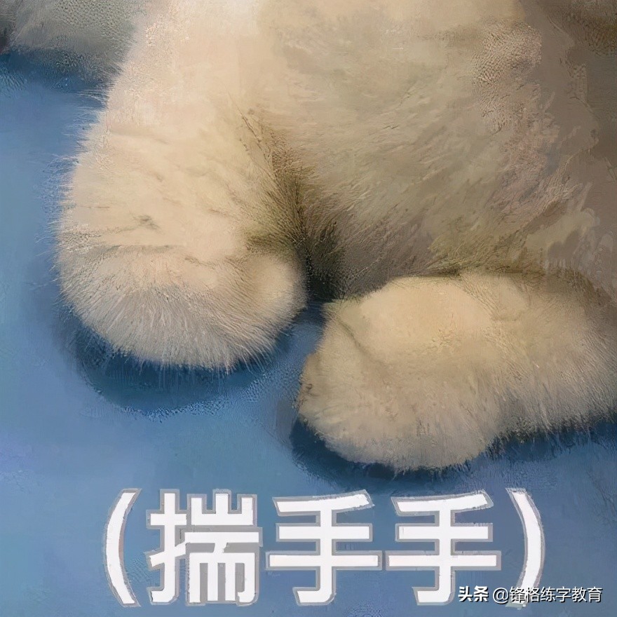 一分钟掌握十个字书写技巧,6个技巧让你的字越来越漂亮