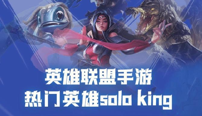 lol手游巅峰赛可以使用几个英雄,lol手游巅峰赛就能玩几个英雄