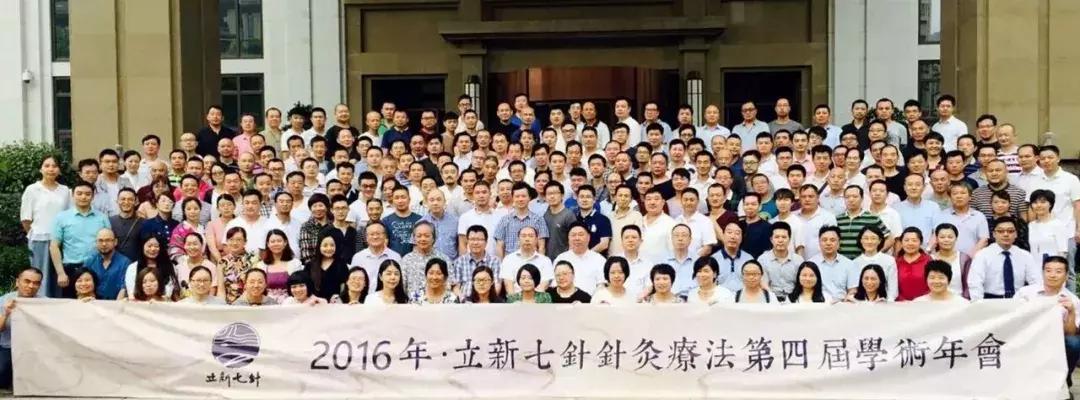 立新七针的成长之路