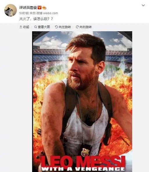 就是2球2助攻而已，吹什么吹，这不是梅西的家常便饭来吗？