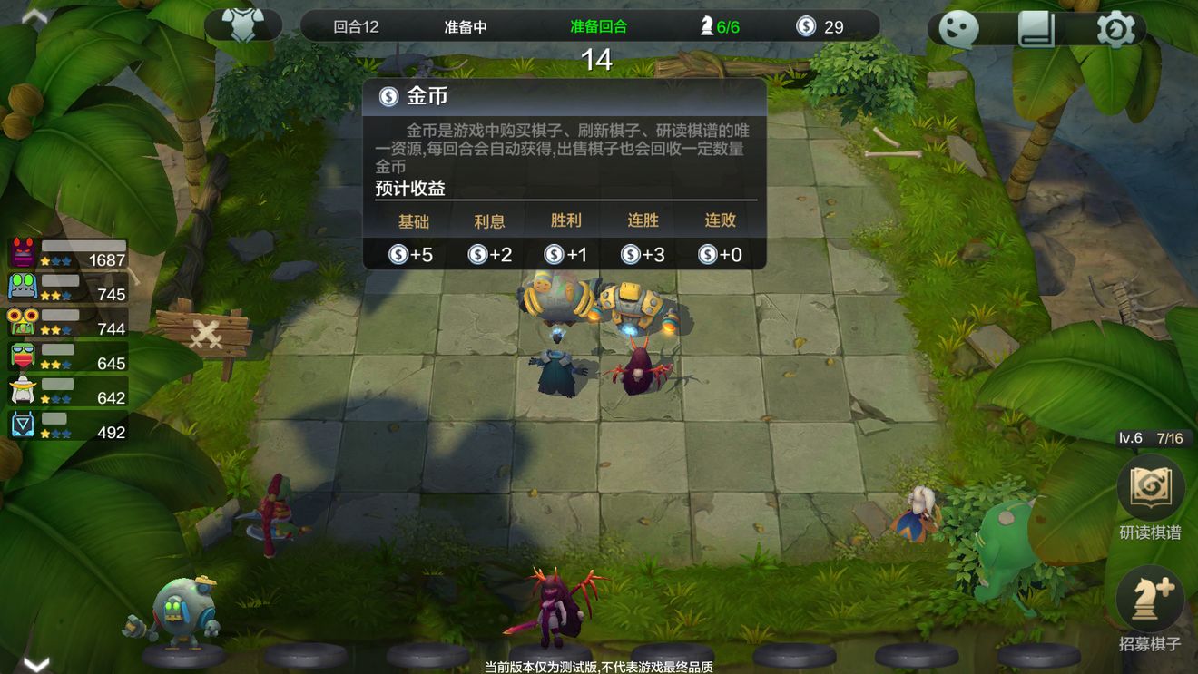 抛弃羁绊，战斗到底！——我的自走棋，只走精英流。