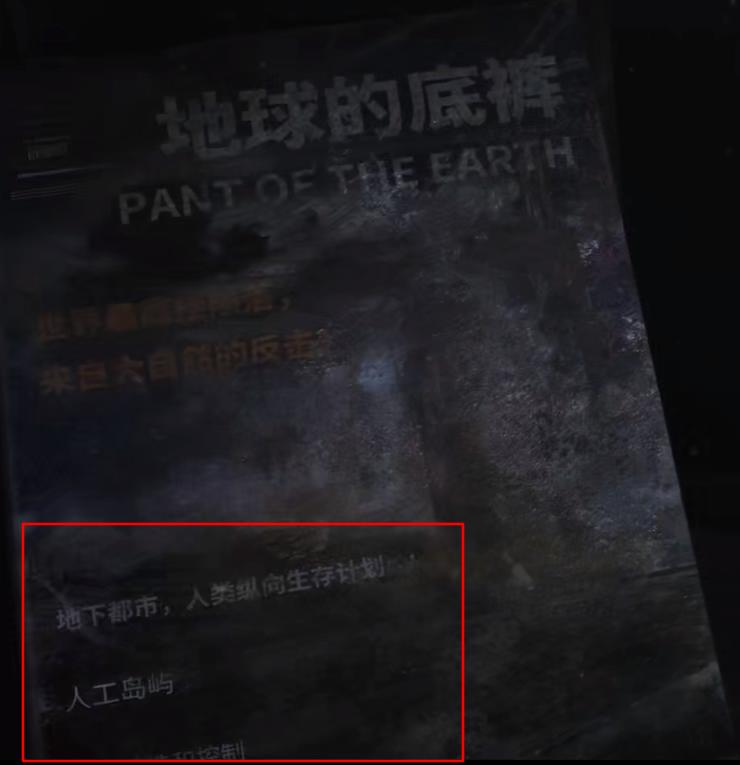 灵笼生命源质是什么,灵笼玛娜生态怎么来的