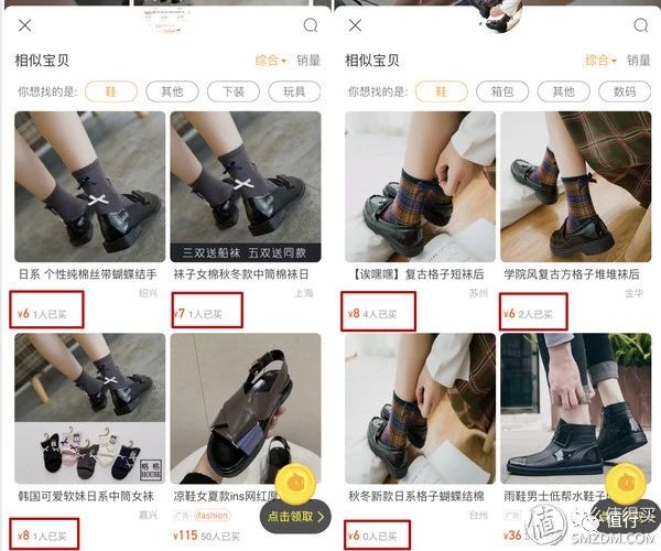 1688阿里巴巴买袜子,阿里巴巴1688怎么知道批发价格