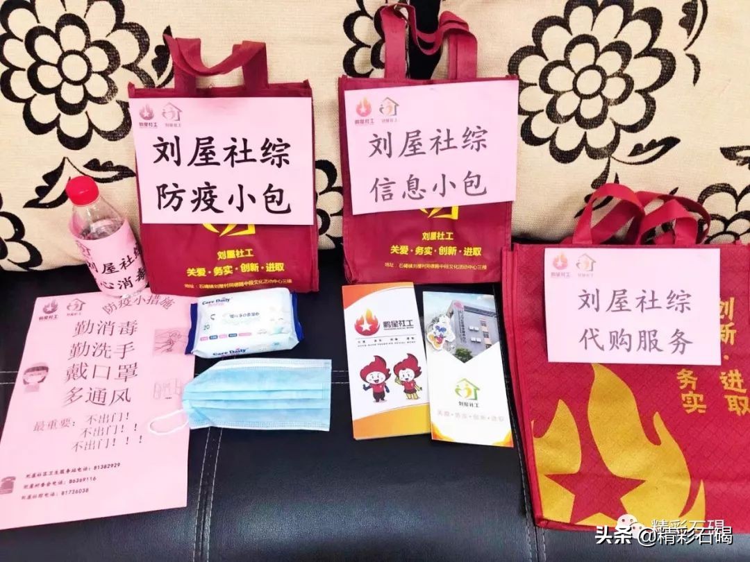 暖心!隔离病毒不隔离爱!石碣刘屋村代购服务上线~