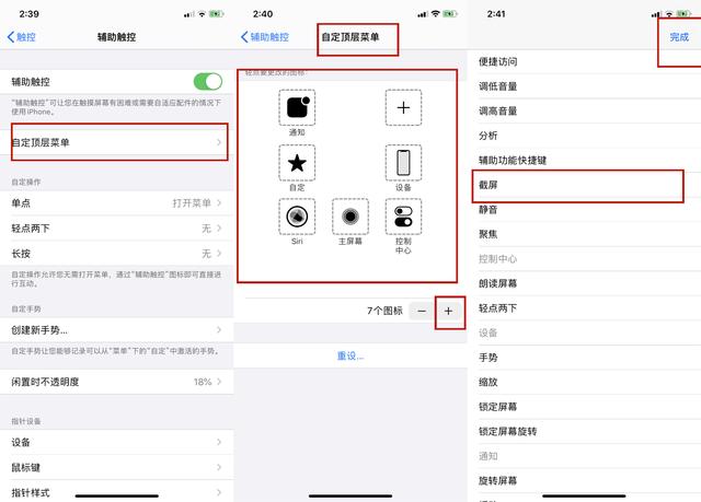 苹果手机能长屏截图吗,苹果手机截图的方法都有几种