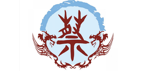 蔡氏字辈表湖南,蔡氏字辈湖北