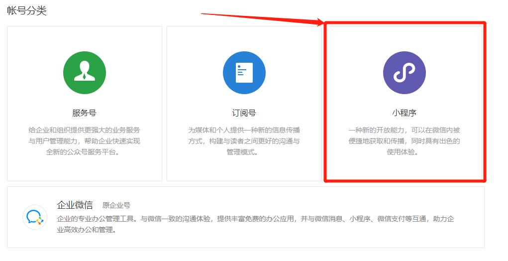 微信小程序商城如何收款,微信商城小程序免费制作平台