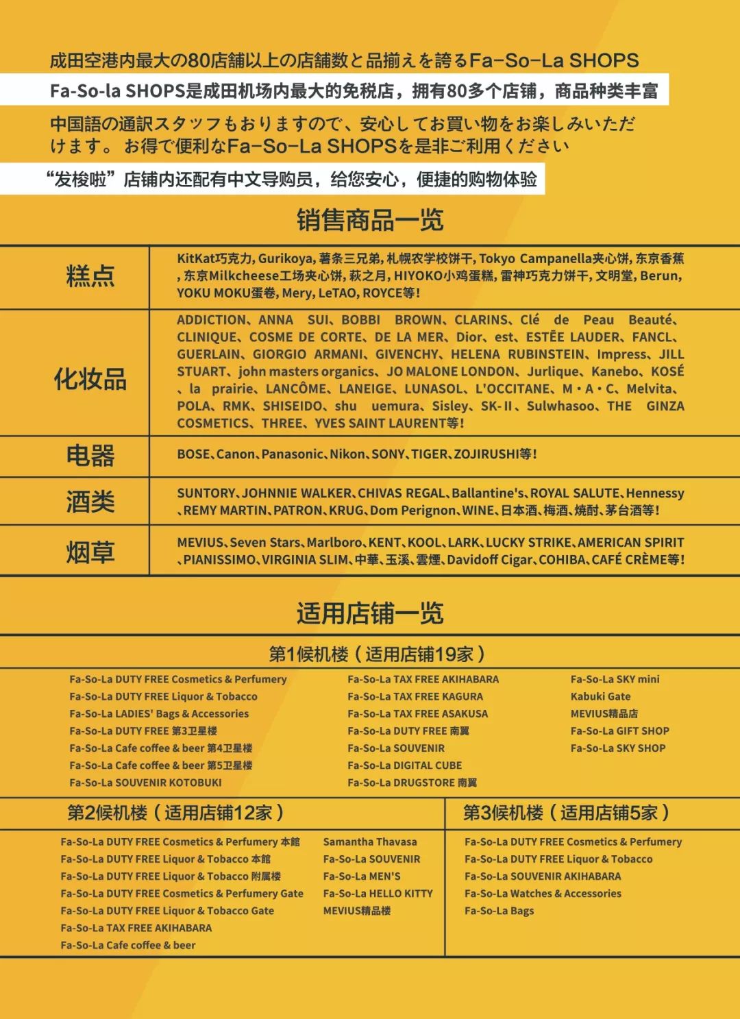 日本旅游购物免税店必买清单,日本旅游免税店需要带什么