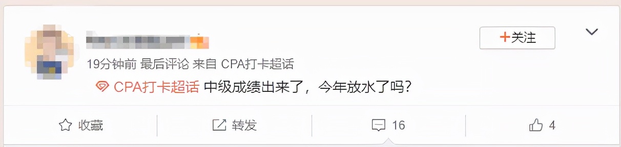 中级成绩出分,中级成绩出炉