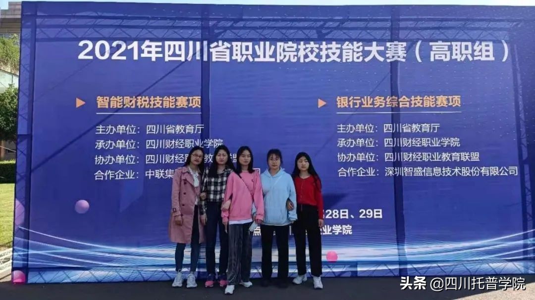 四川高职技能大赛排名,四川职业院校技能大赛有什么奖励