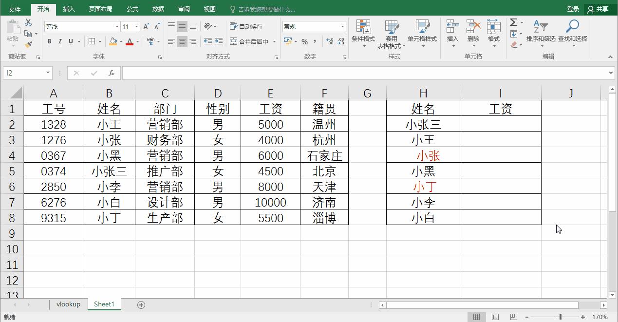 excel用vlookup公式引用有问题,excelvlookup函数无效引用