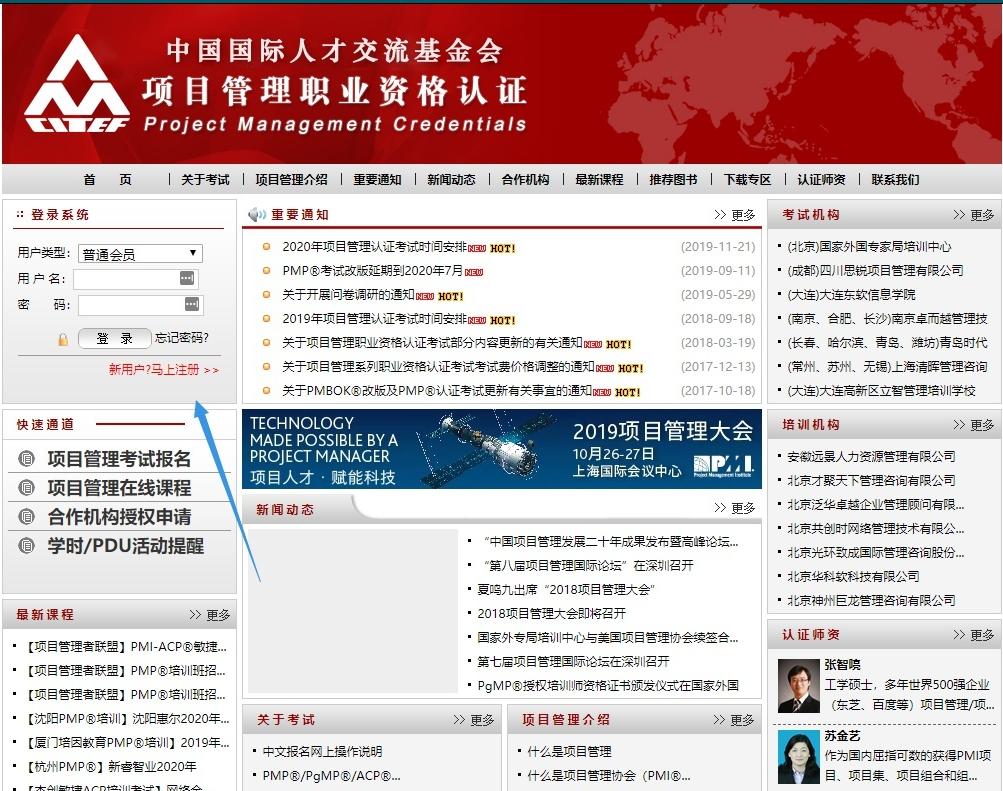 如何轻松获取一张全球通用的职业资格证书（PMP）？让你升职加薪