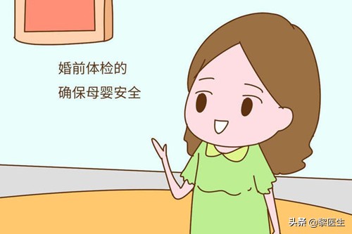 要不要做婚检,为什么有的女生不愿意做婚检